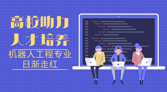 2020年服务机器人想要快速发展需要哪几方面共同发力-小笨智能